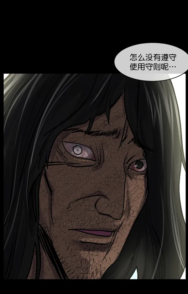 [第185话] 那不勒露营地（下） 第14页