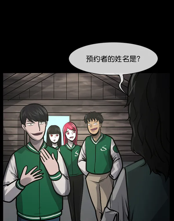 [第185话] 那不勒露营地（下） 第20页