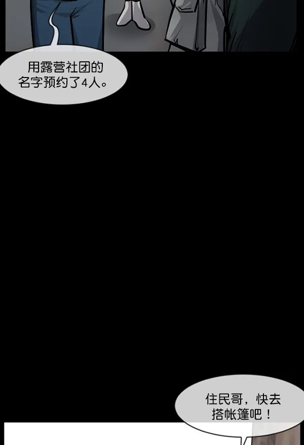 [第185话] 那不勒露营地（下） 第21页
