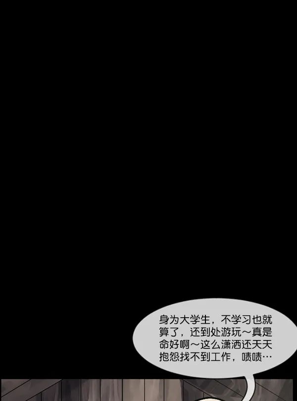 [第185话] 那不勒露营地（下） 第23页
