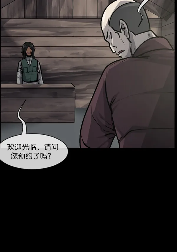 [第185话] 那不勒露营地（下） 第24页