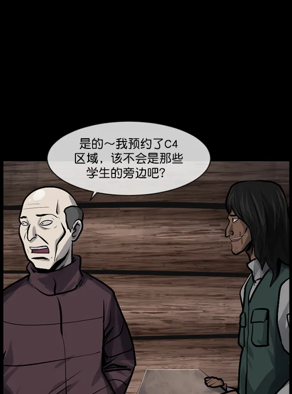 [第185话] 那不勒露营地（下） 第25页