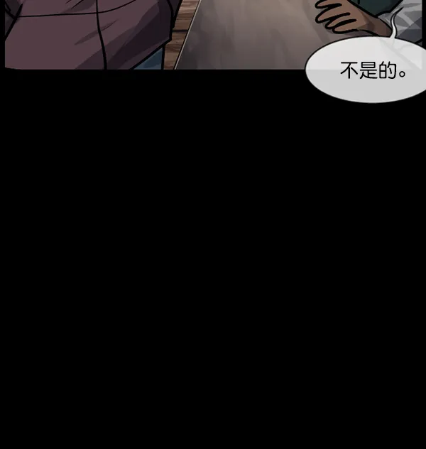 [第185话] 那不勒露营地（下） 第26页