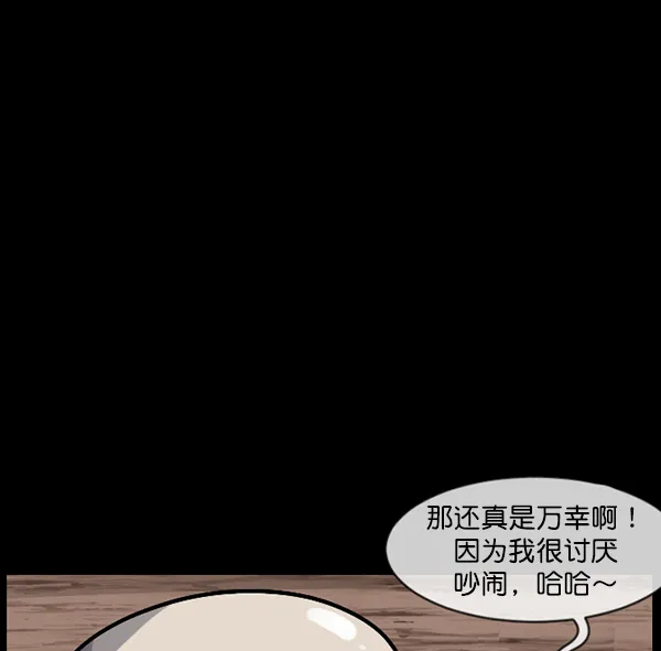 [第185话] 那不勒露营地（下） 第28页