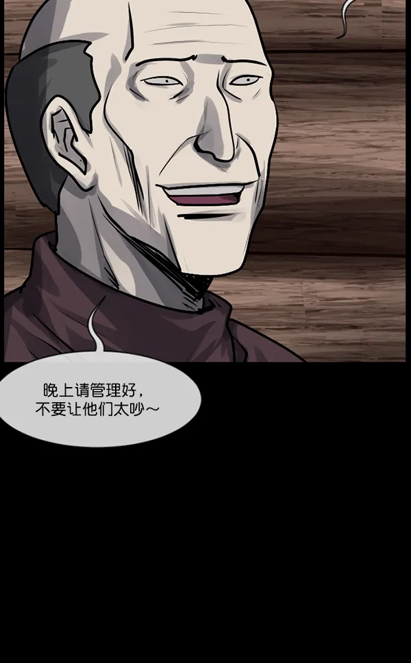 [第185话] 那不勒露营地（下） 第29页