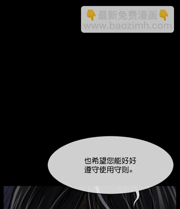 [第185话] 那不勒露营地（下） 第31页