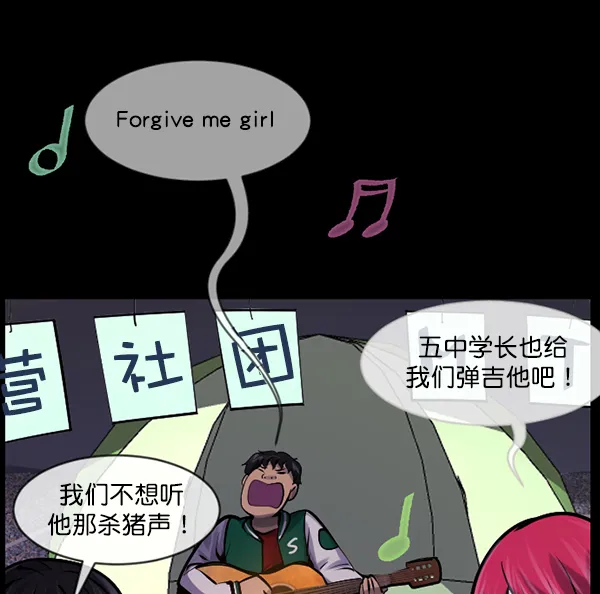 [第185话] 那不勒露营地（下） 第40页
