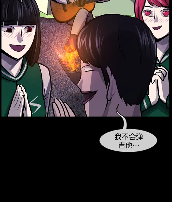 [第185话] 那不勒露营地（下） 第41页