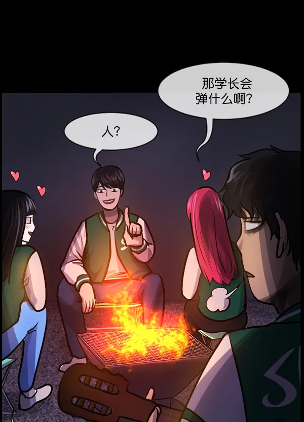 [第185话] 那不勒露营地（下） 第43页