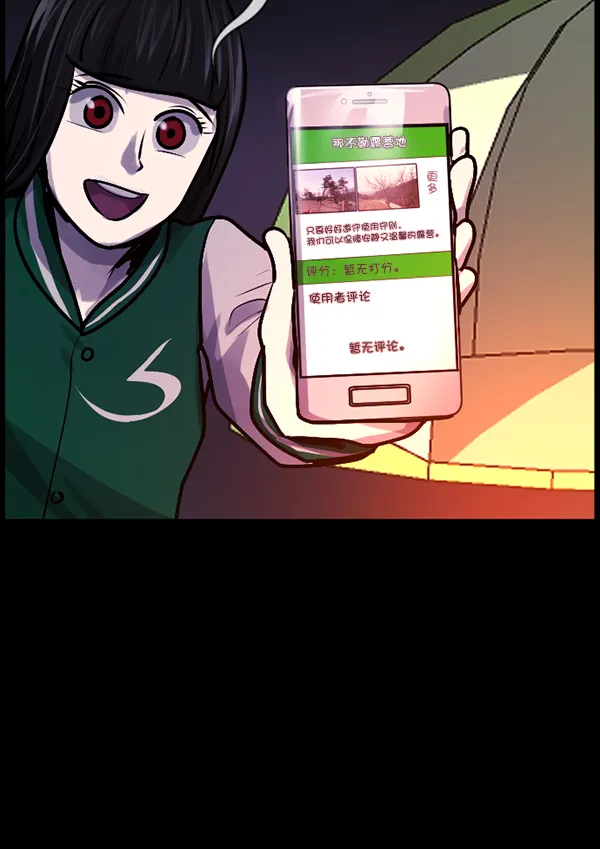 [第185话] 那不勒露营地（下） 第47页