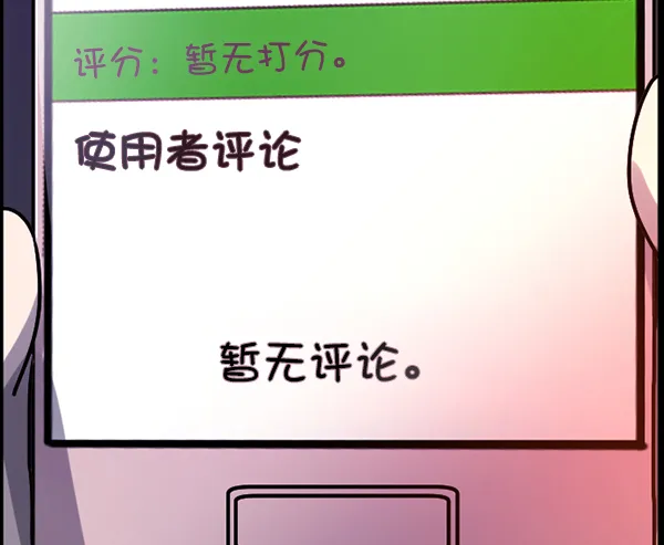 [第185话] 那不勒露营地（下） 第49页