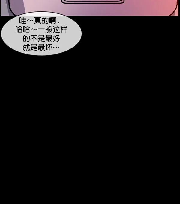 [第185话] 那不勒露营地（下） 第50页