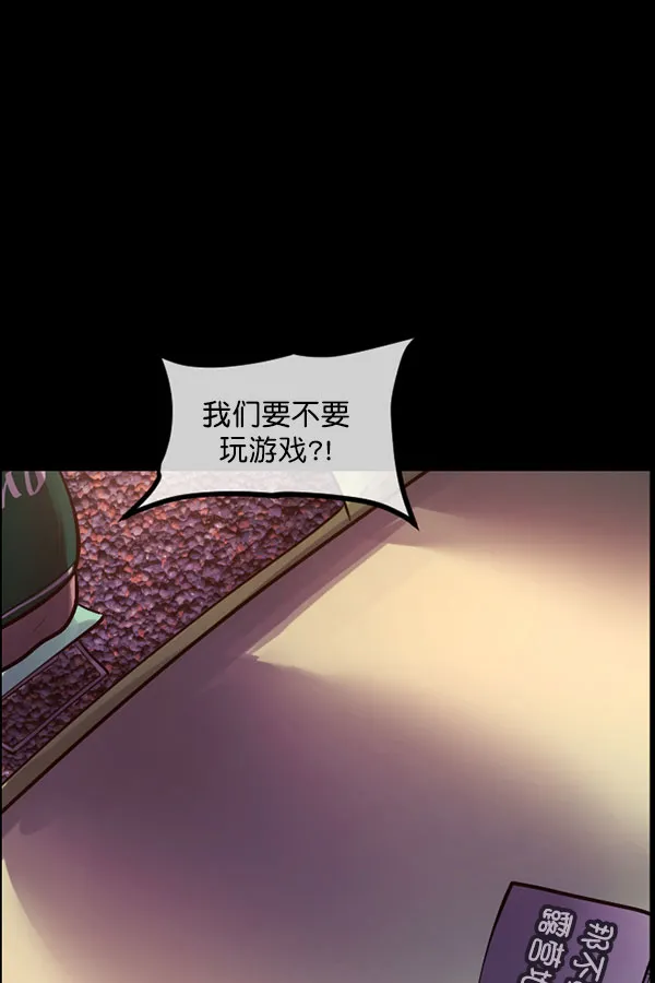 [第185话] 那不勒露营地（下） 第51页