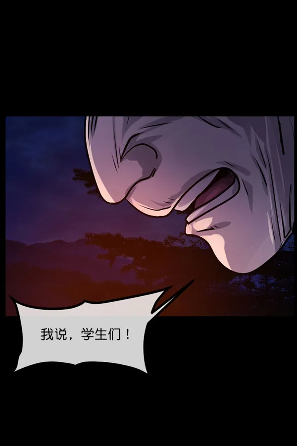 [第185话] 那不勒露营地（下） 第54页