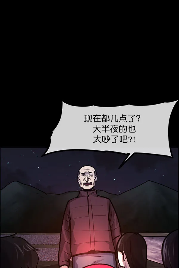 [第185话] 那不勒露营地（下） 第55页