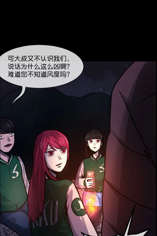 [第185话] 那不勒露营地（下） 第57页