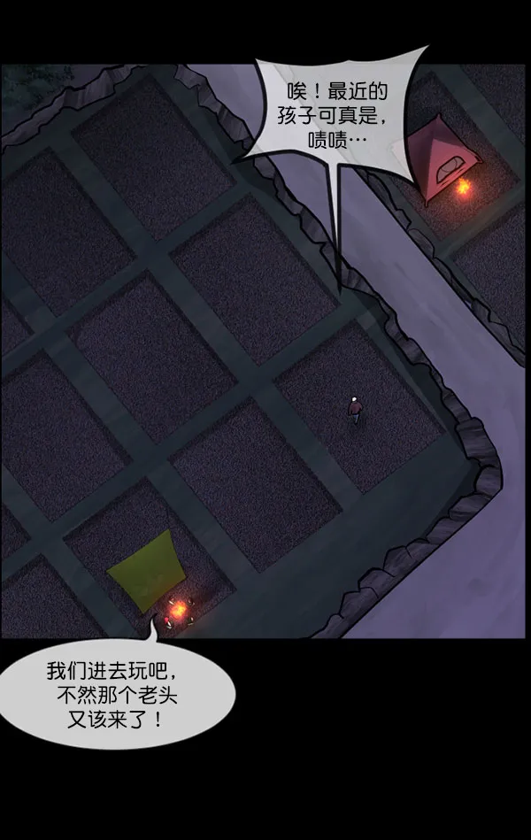 [第185话] 那不勒露营地（下） 第59页