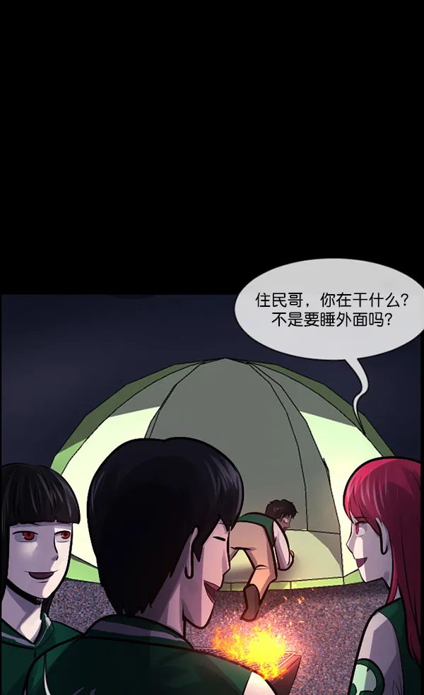 [第185话] 那不勒露营地（下） 第60页