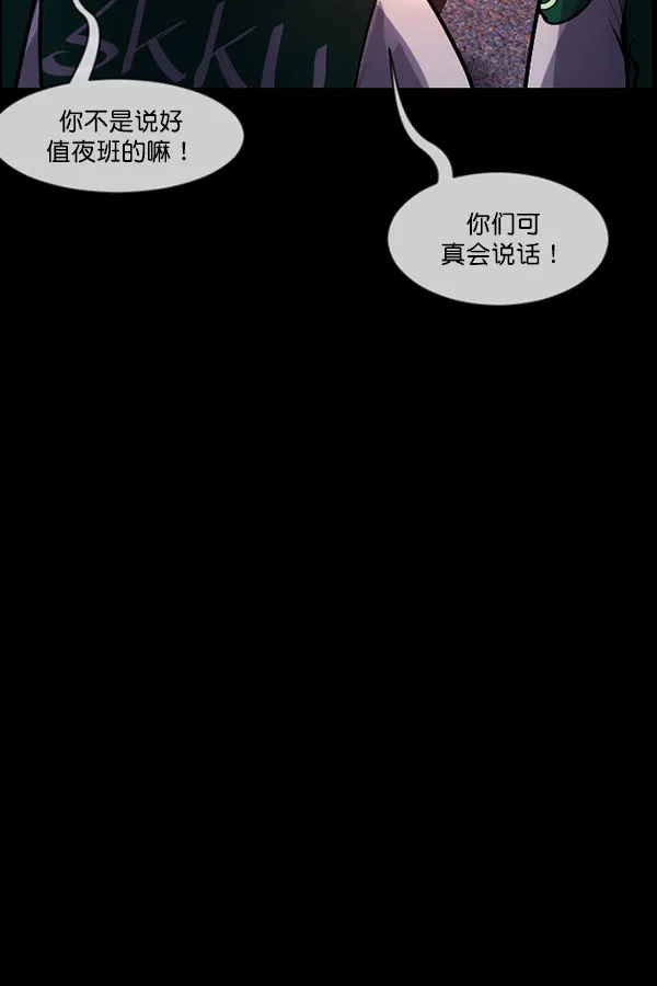 [第185话] 那不勒露营地（下） 第61页