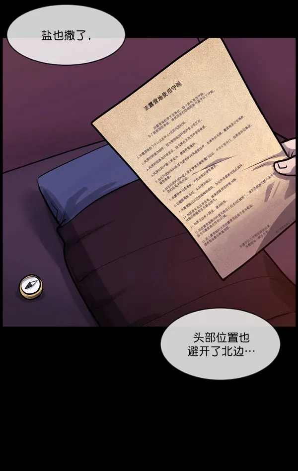 [第185话] 那不勒露营地（下） 第65页