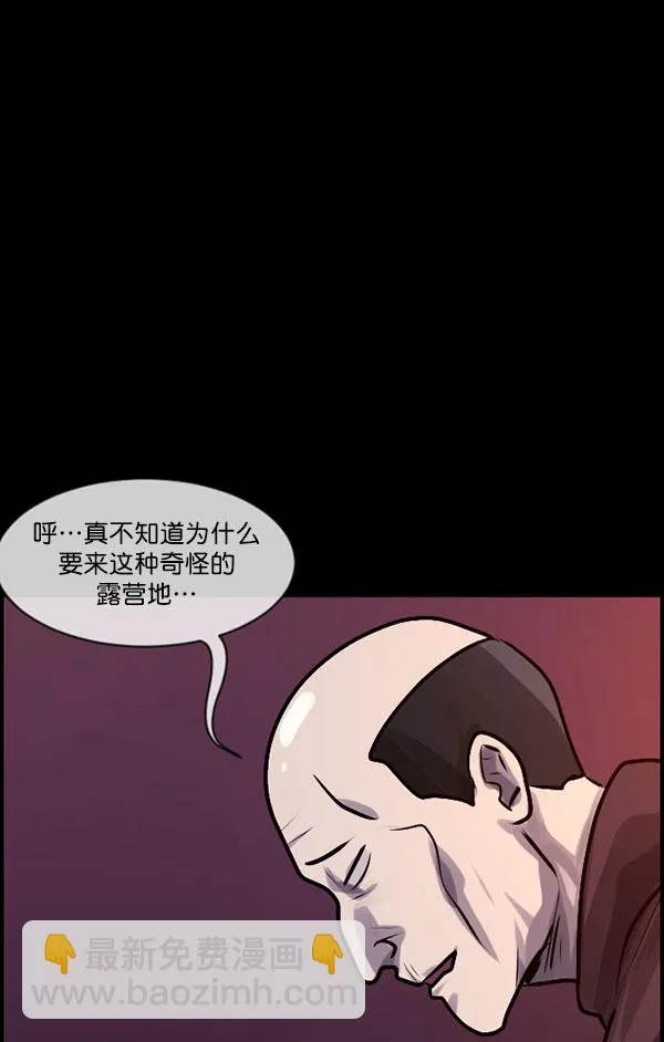 [第185话] 那不勒露营地（下） 第66页