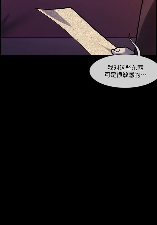 [第185话] 那不勒露营地（下） 第67页