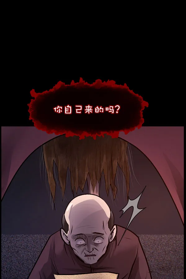 [第185话] 那不勒露营地（下） 第68页
