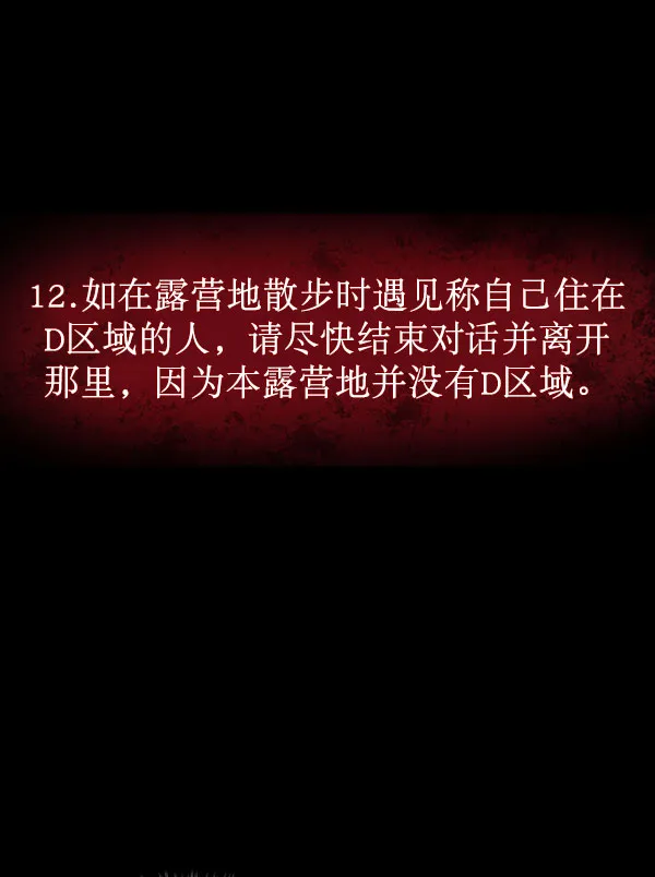 [第185话] 那不勒露营地（下） 第74页