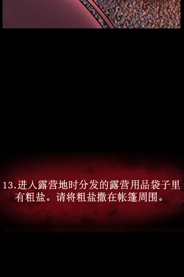[第185话] 那不勒露营地（下） 第76页