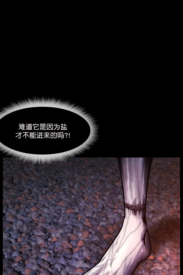 [第185话] 那不勒露营地（下） 第77页