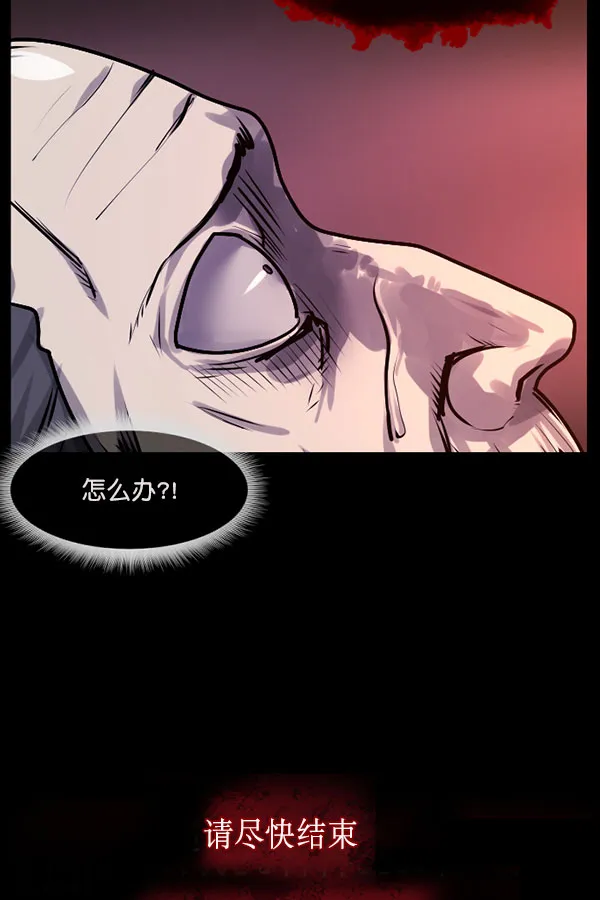 [第185话] 那不勒露营地（下） 第79页