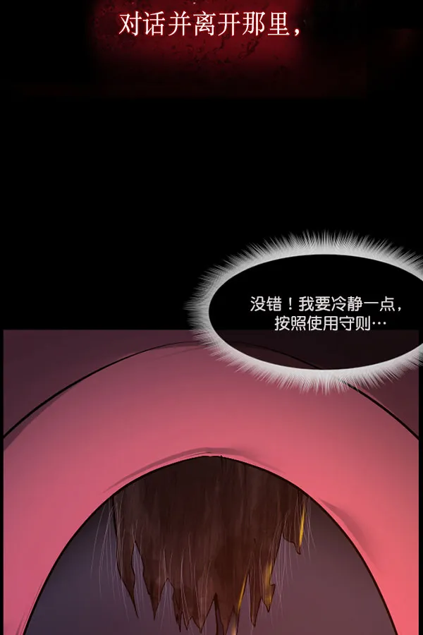 [第185话] 那不勒露营地（下） 第80页