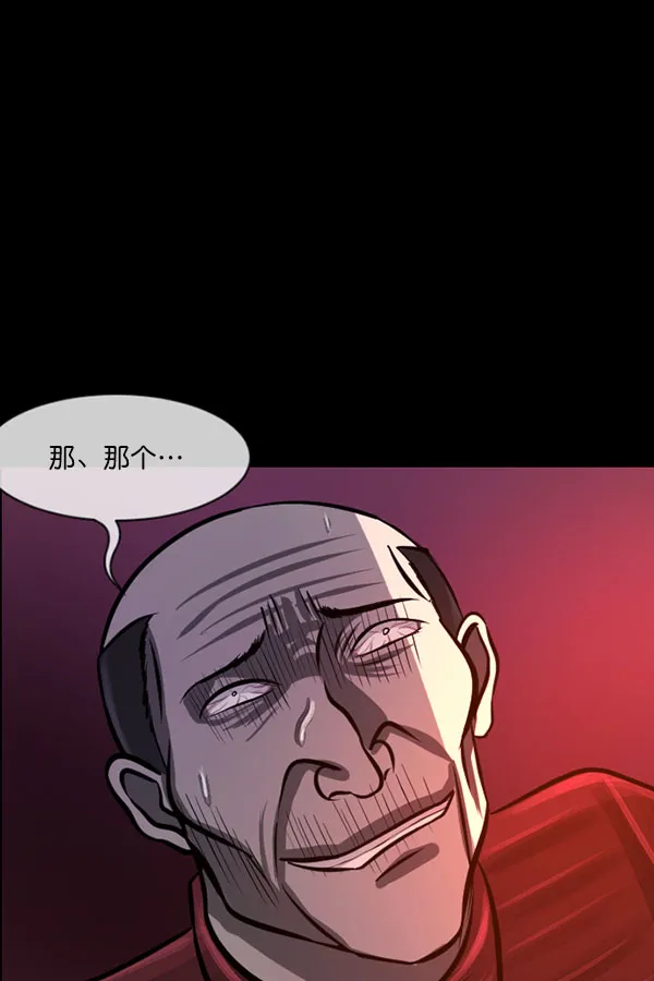 [第185话] 那不勒露营地（下） 第82页