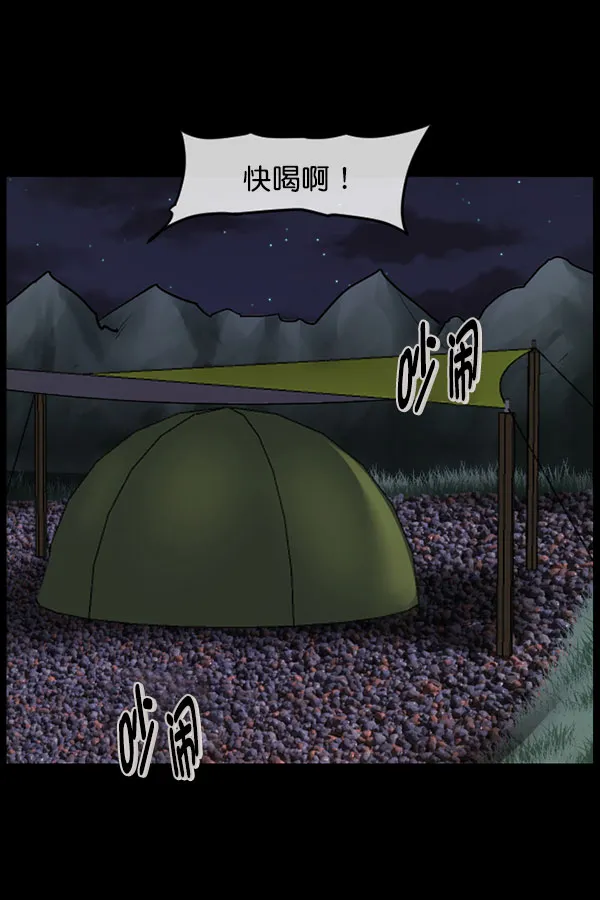 [第185话] 那不勒露营地（下） 第85页