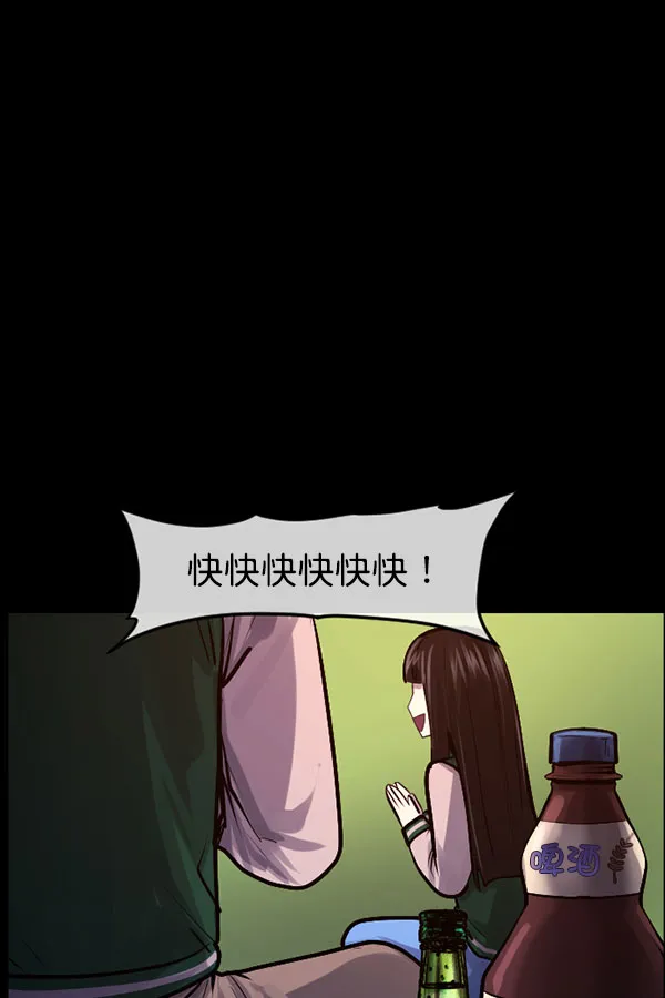 [第185话] 那不勒露营地（下） 第86页