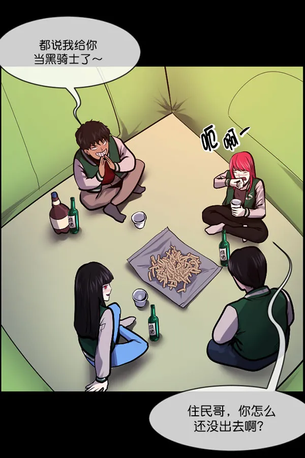 [第185话] 那不勒露营地（下） 第88页