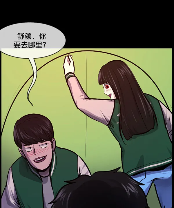 [第185话] 那不勒露营地（下） 第90页