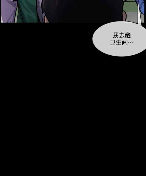 [第185话] 那不勒露营地（下） 第91页