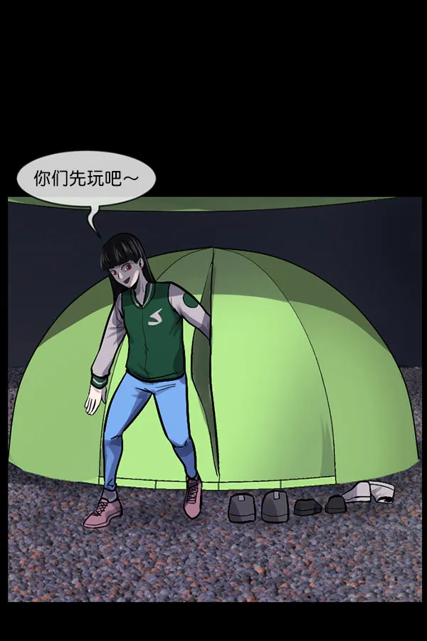 [第185话] 那不勒露营地（下） 第92页