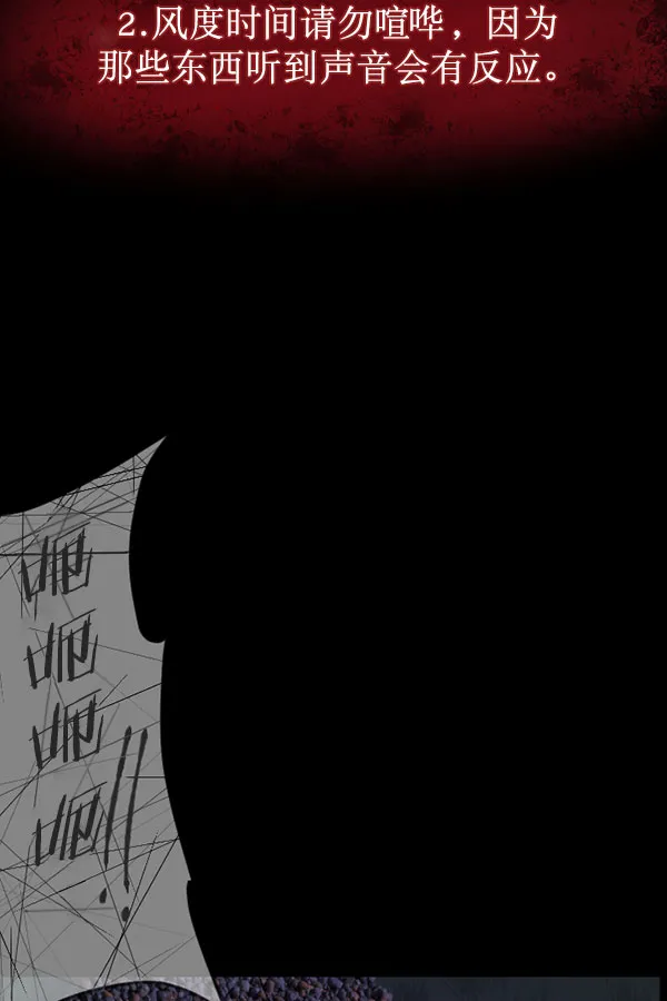 [第185话] 那不勒露营地（下） 第101页