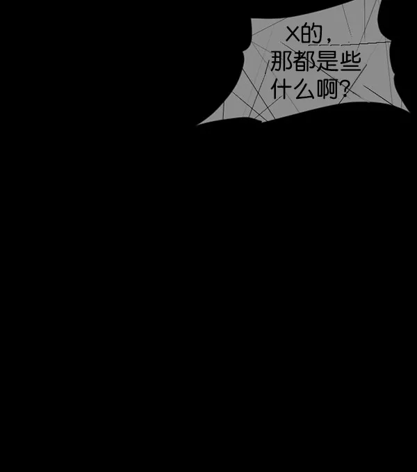[第185话] 那不勒露营地（下） 第103页