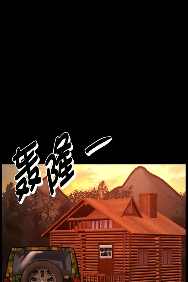 [第185话] 那不勒露营地（下） 第132页