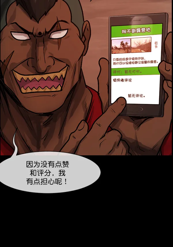 [第185话] 那不勒露营地（下） 第137页