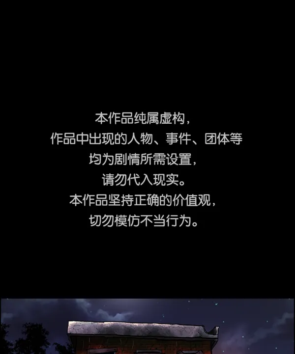 [第186话] 高额兼职（上） 第1页