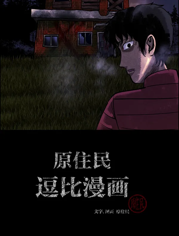 [第186话] 高额兼职（上） 第2页