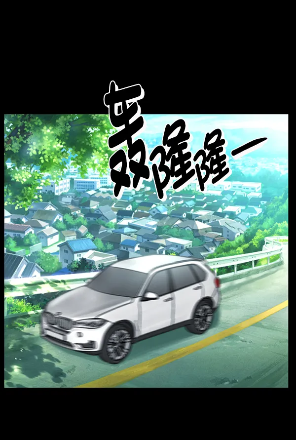 [第186话] 高额兼职（上） 第4页