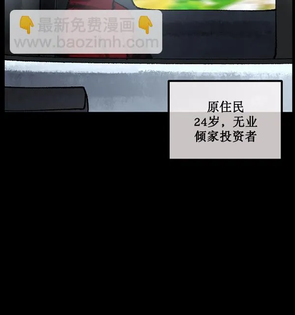 [第186话] 高额兼职（上） 第6页