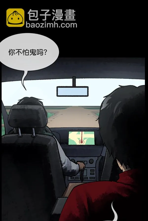 [第186话] 高额兼职（上） 第7页