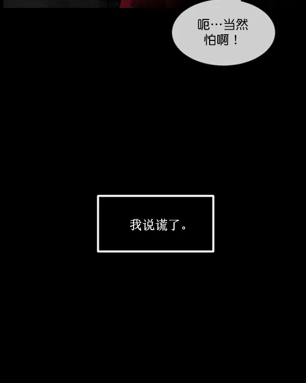 [第186话] 高额兼职（上） 第8页