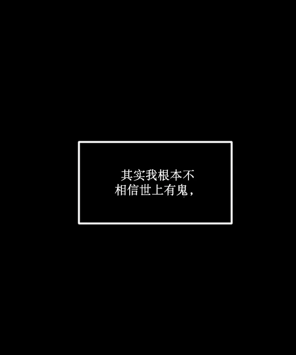 [第186话] 高额兼职（上） 第10页